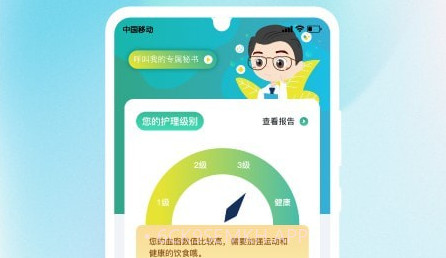 泽医v1.1.12截图