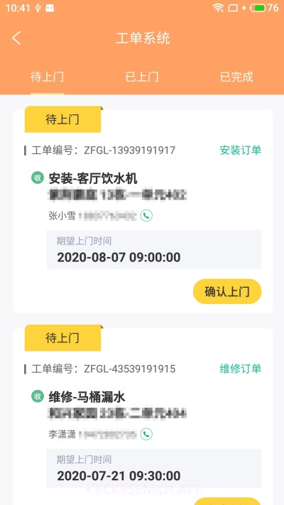 田友房修v1.0.13截图