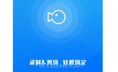 易录屏人人录屏v2.1.13截图