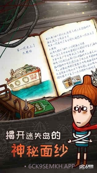 关于迷失岛的一切完整版1.9截图