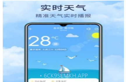 博肖天气v1.1.12截图