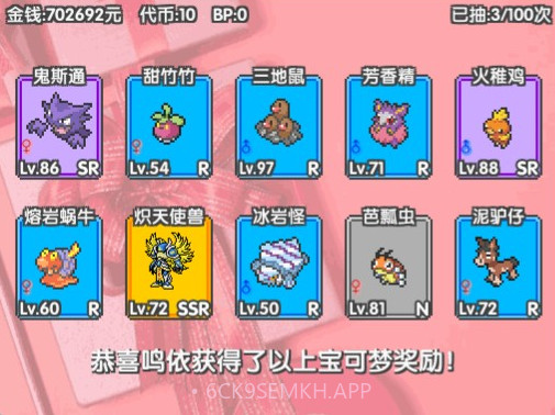 口袋妖怪零维E界Beta5.1.0v1.9截图