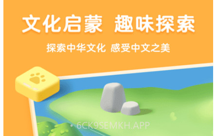 熊小球识字v4.1.12截图