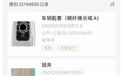 专利通执法版v7.0.19截图