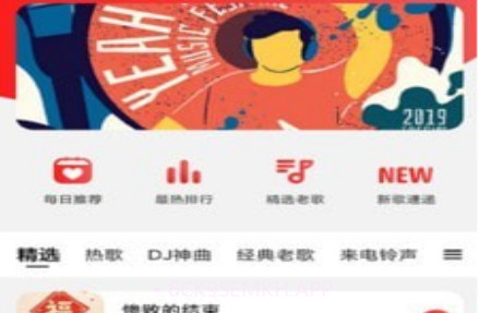 铃声叮叮v4.0.0.12截图