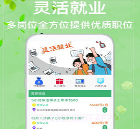 众诚兼职v1.0.14截图