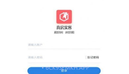 真房实客v1.0.14截图
