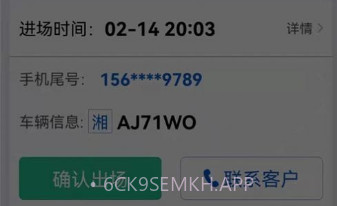 小二停车商家端v1.0.11截图