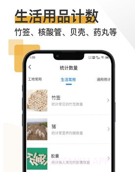 掌上扫描宝v1.9截图
