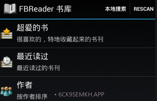 FBReaderV2.8.8截图