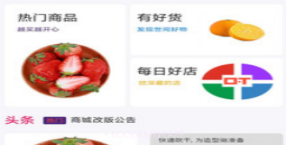 分分购v1.8.12截图