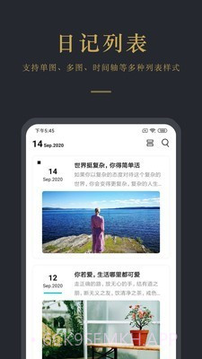 拾忆日记v6.1.14截图