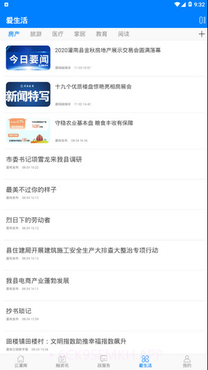 灌南人社5.5.71截图