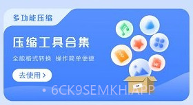 zip全能解压缩v2.8截图