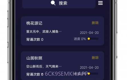 AI爱背诵v1.0.11截图