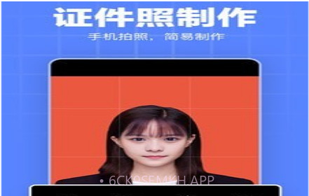 证件照模板v1.2.8截图
