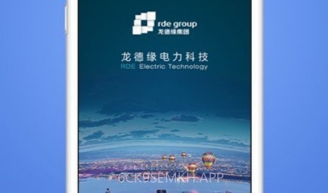 电安心v1.7.7截图