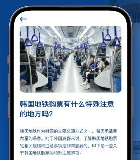 韩国地图宝v1.0.7截图
