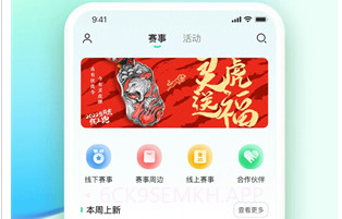 咕咚户外跑步v10.16.12截图