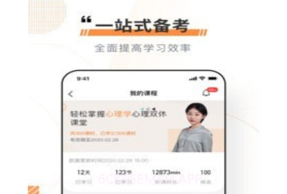 看点云课堂v1.5.13截图