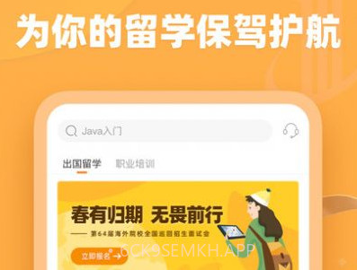大学长职业规划v1.0.14截图