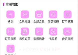 云弈店铺助手v2.23.11截图