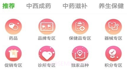 药同仁商城v1.0.7截图