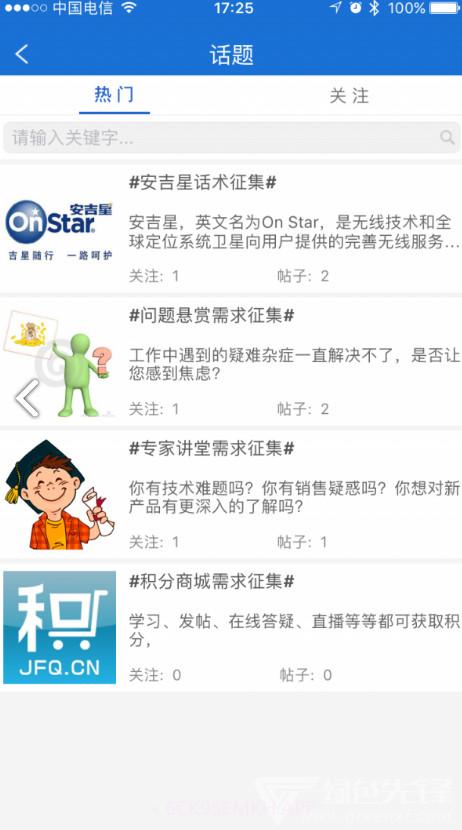 SGM移动课堂(上汽通用sgm移动课堂)V4.2.6 安卓V4.2.8截图