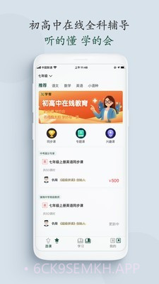 学客v1.0.11截图