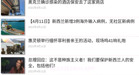 新西兰生活网v10.1618130161截图