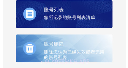 小鹿中外账号日记v1.9截图