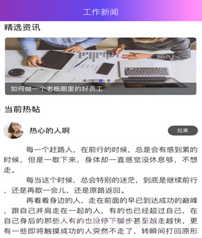 享飞翔兼职v1.14截图