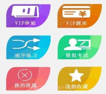 驾考易路通v2.0.12截图