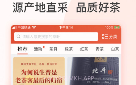 茶急送v2.4.17截图