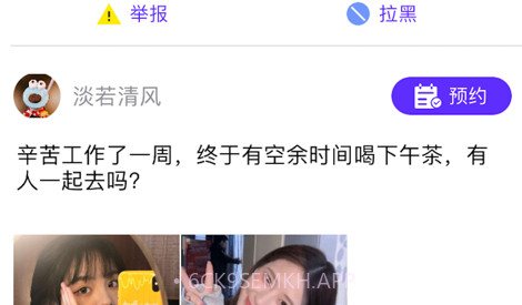 陶茶至心v1.9截图