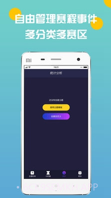 电竞时间轴(电竞赛事日程)V1.1.1 安卓V1.1.9截图