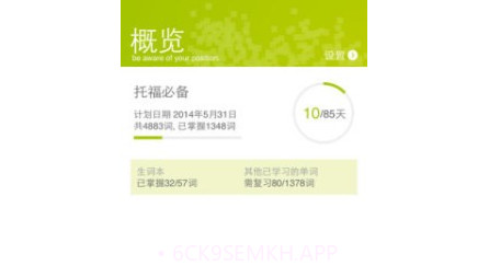 词焙v1.0.0.14截图