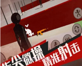 火柴人战魂荣耀v1.12截图