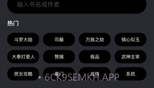 爱阅书香ios版v1.5截图