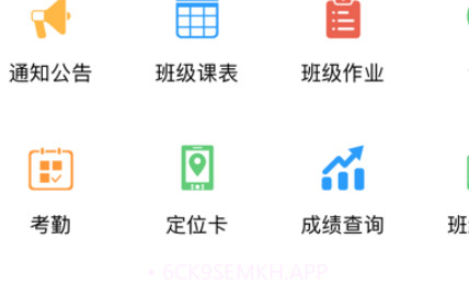 鹦果家长端v6.3.15截图
