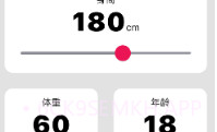 体重计算器v1.7截图