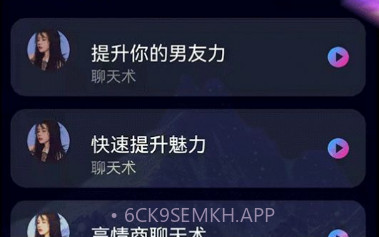 聊天约会神器v1.0.11截图