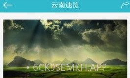 和心旅行V4.0.7截图