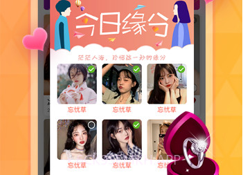 相依v1.0.4截图
