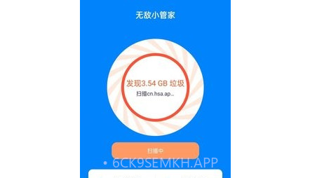 无敌小管家v1.0.12截图