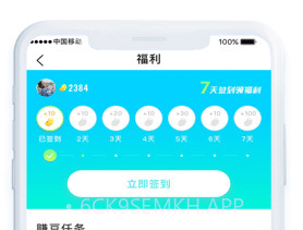 飞蚂蚁旧衣服回收v1.6截图
