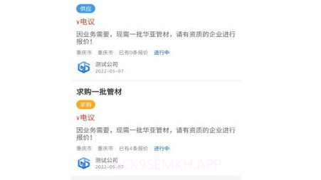 管购网v3.9截图
