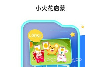 小火花启蒙v1.17.16截图
