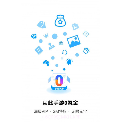 零元手游v1.0.13截图
