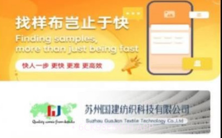 fabrics布料采购v1.6.12截图